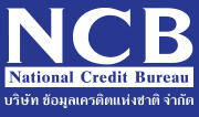 National Credit Bureau - บริษัทข้อมูลเครดิตแห่งชาติ