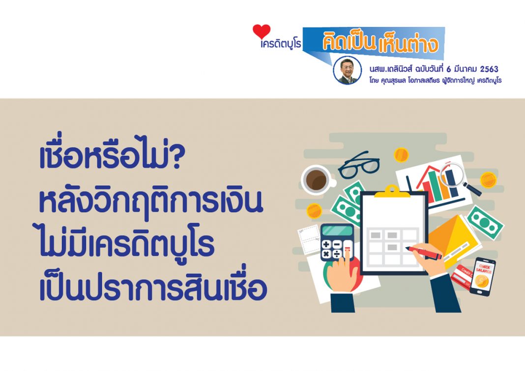 6มีค63