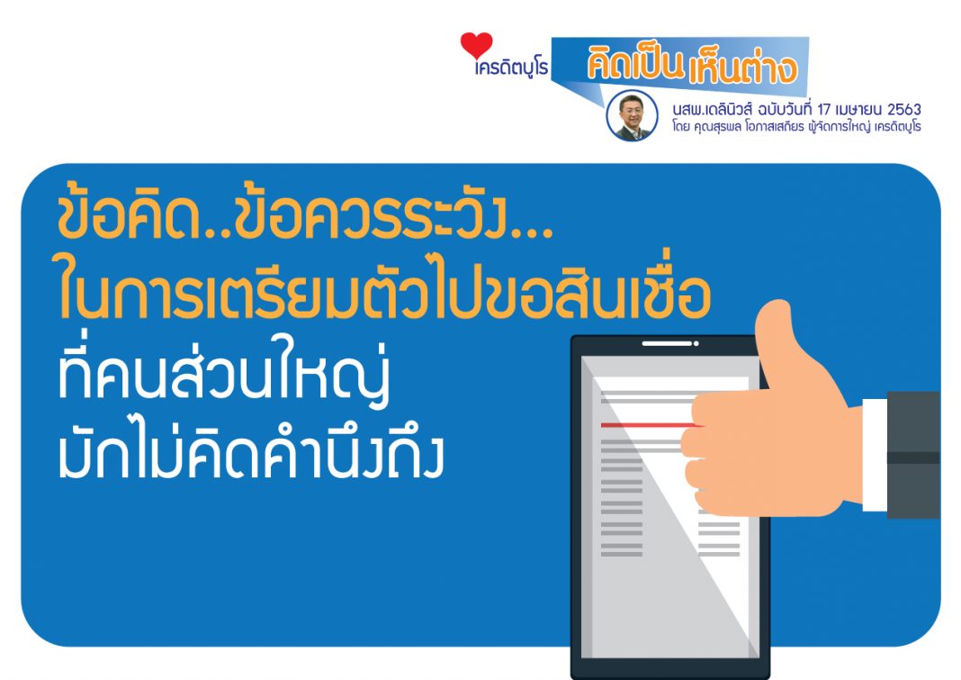 17เมย