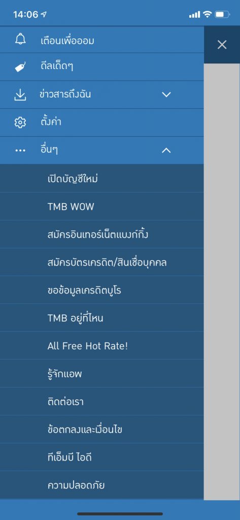 ตรวจเครดิตบูโรผ่านโมบายแอป “TMB TOUCH”