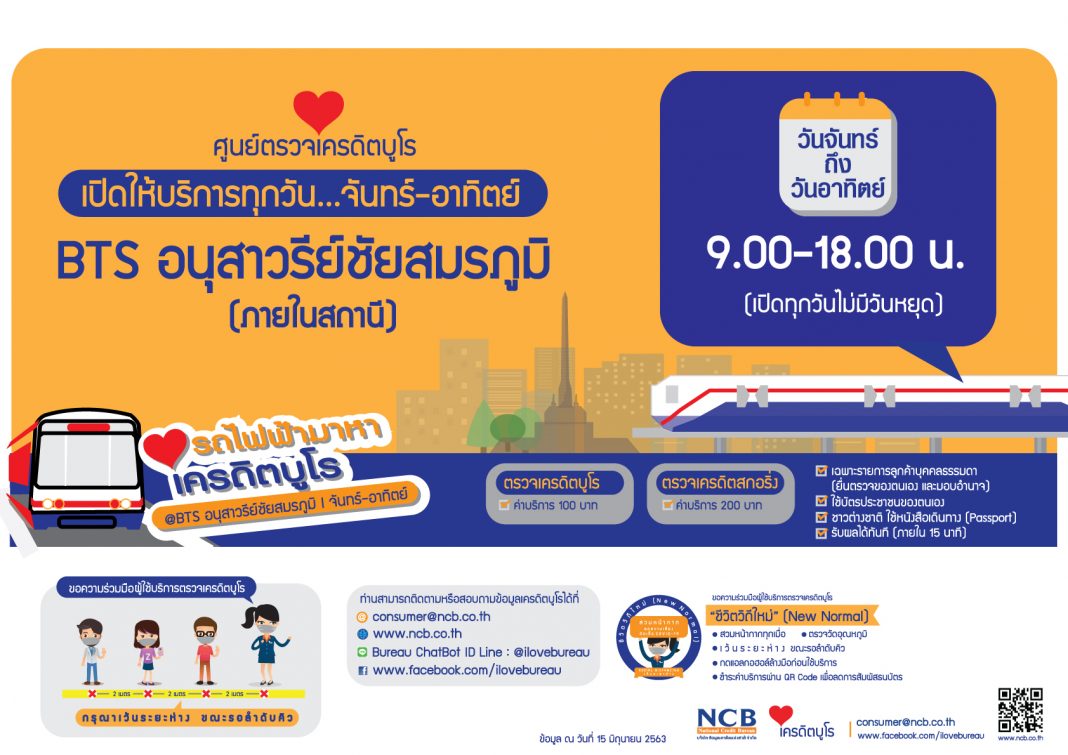 อนุส--