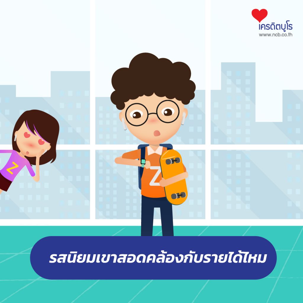 4 วิธีส่องว่าแฟนเราหรือคนที่เราชอบมีวินัยการเงินดีแค่ไหน