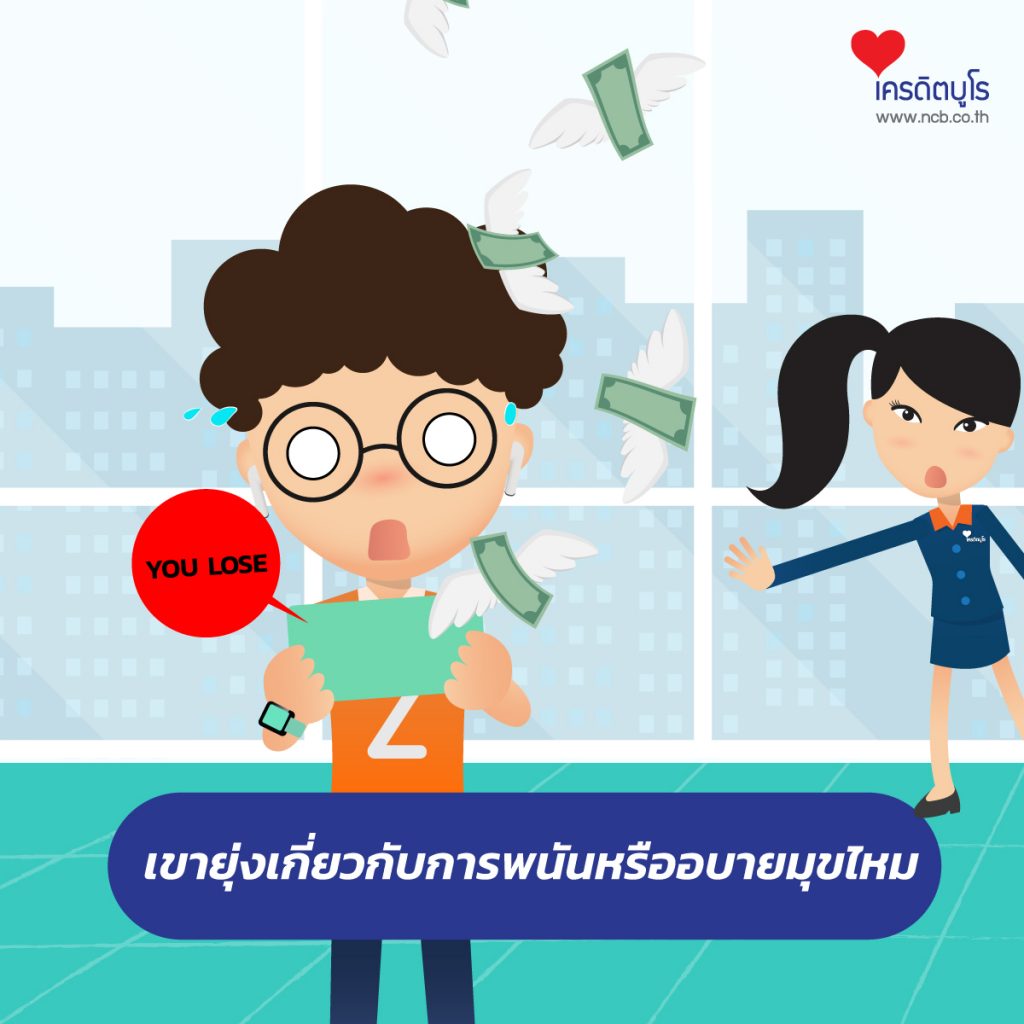 4 วิธีส่องว่าแฟนเราหรือคนที่เราชอบมีวินัยการเงินดีแค่ไหน