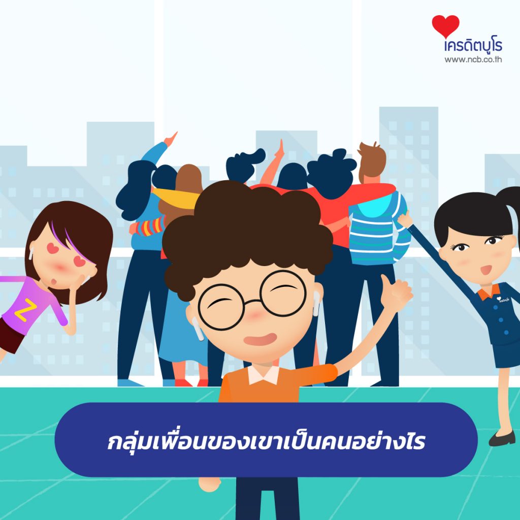 4 วิธีส่องว่าแฟนเราหรือคนที่เราชอบมีวินัยการเงินดีแค่ไหน