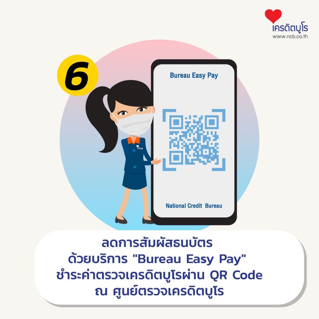 วิธีใช้เหรียญ-แบงก์ให้ปลอดภัย