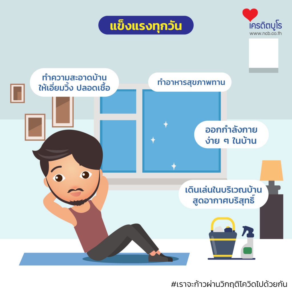 12 กิจกรรมทำที่บ้าน