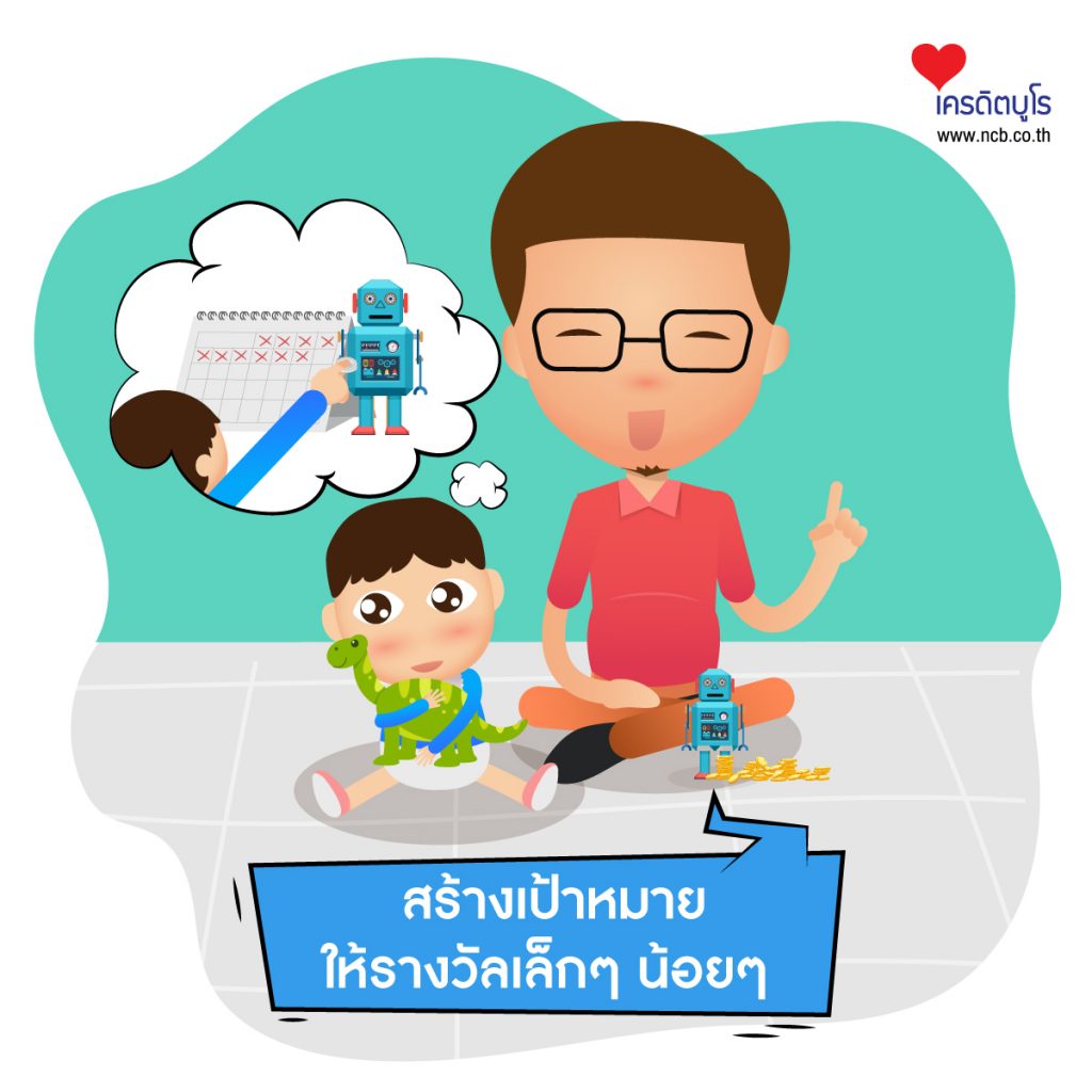 5 วิธีฝึกลูกให้เป็นเด็กยุคใหม่ ที่มีวินัยทางการเงิน