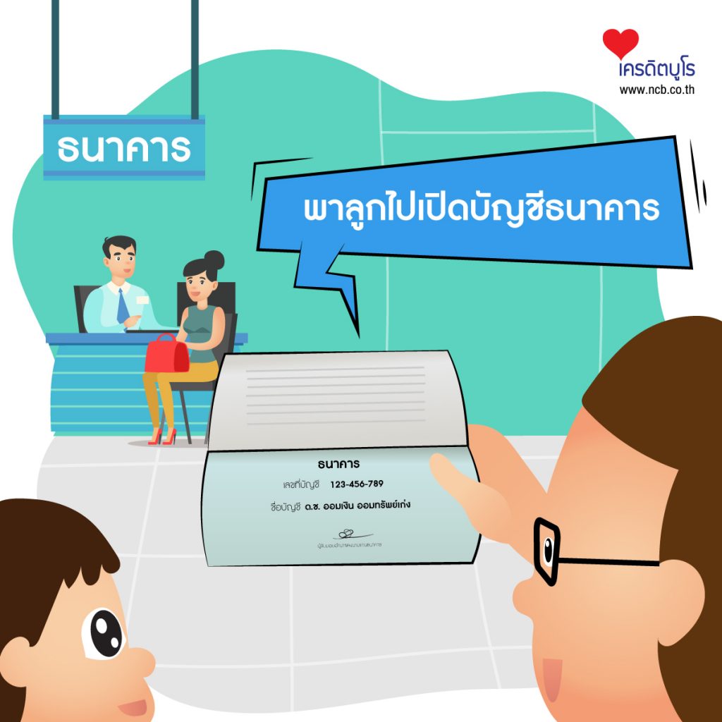 5 วิธีฝึกลูกให้เป็นเด็กยุคใหม่ ที่มีวินัยทางการเงิน