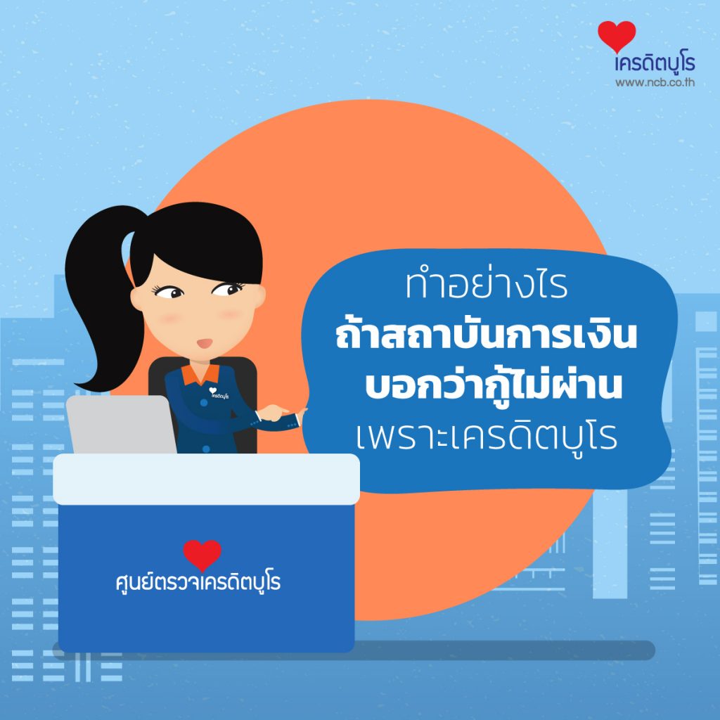 แบล็กลิสต์ มีจริงไหม?