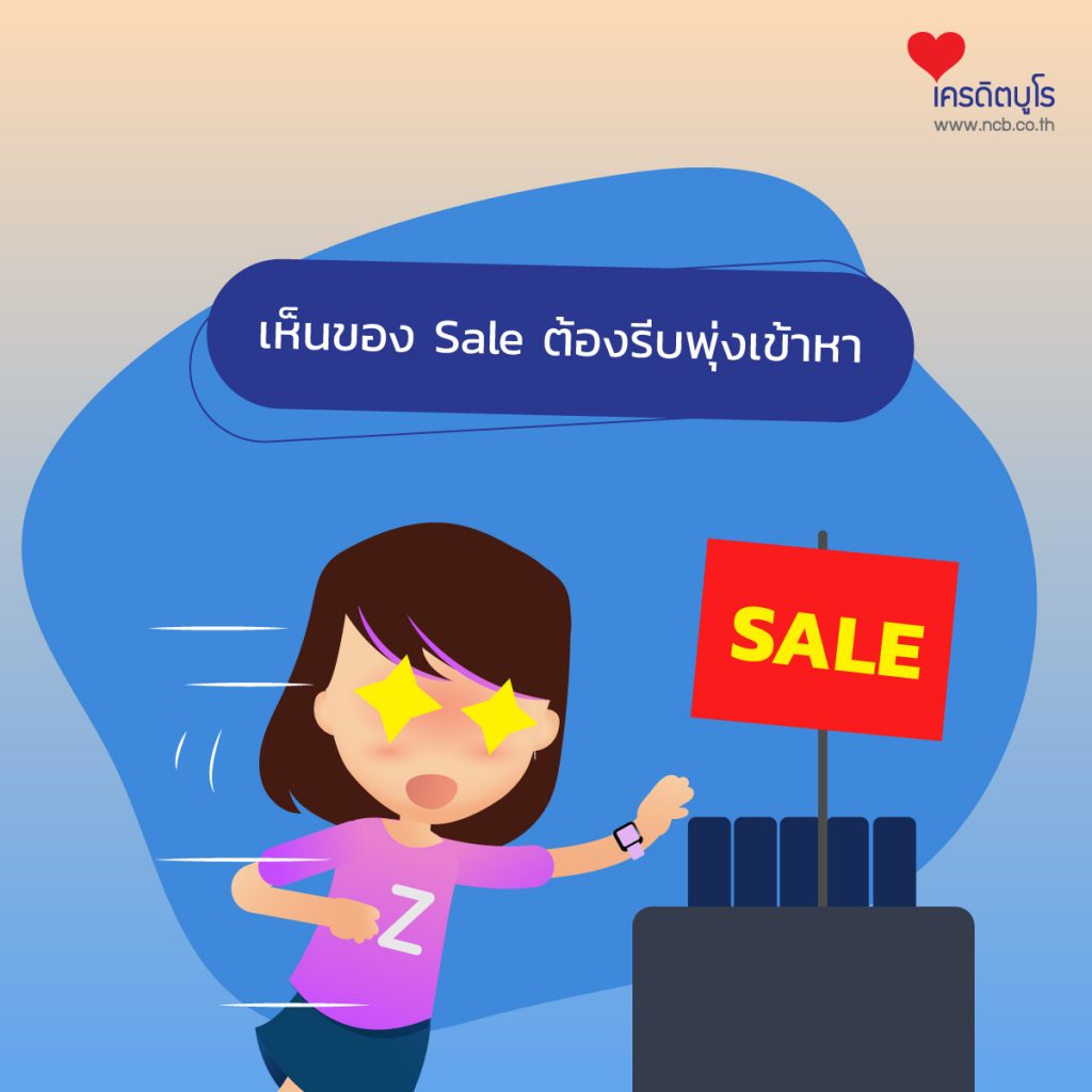 รายจ่าย “ไม่จำเป็น” ต้องเททิ้ง ก่อนเป็นหนี้เกินตัว