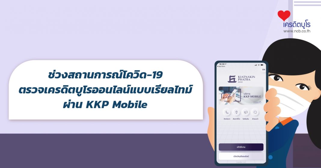 KKP Mobile