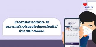 KKP Mobile