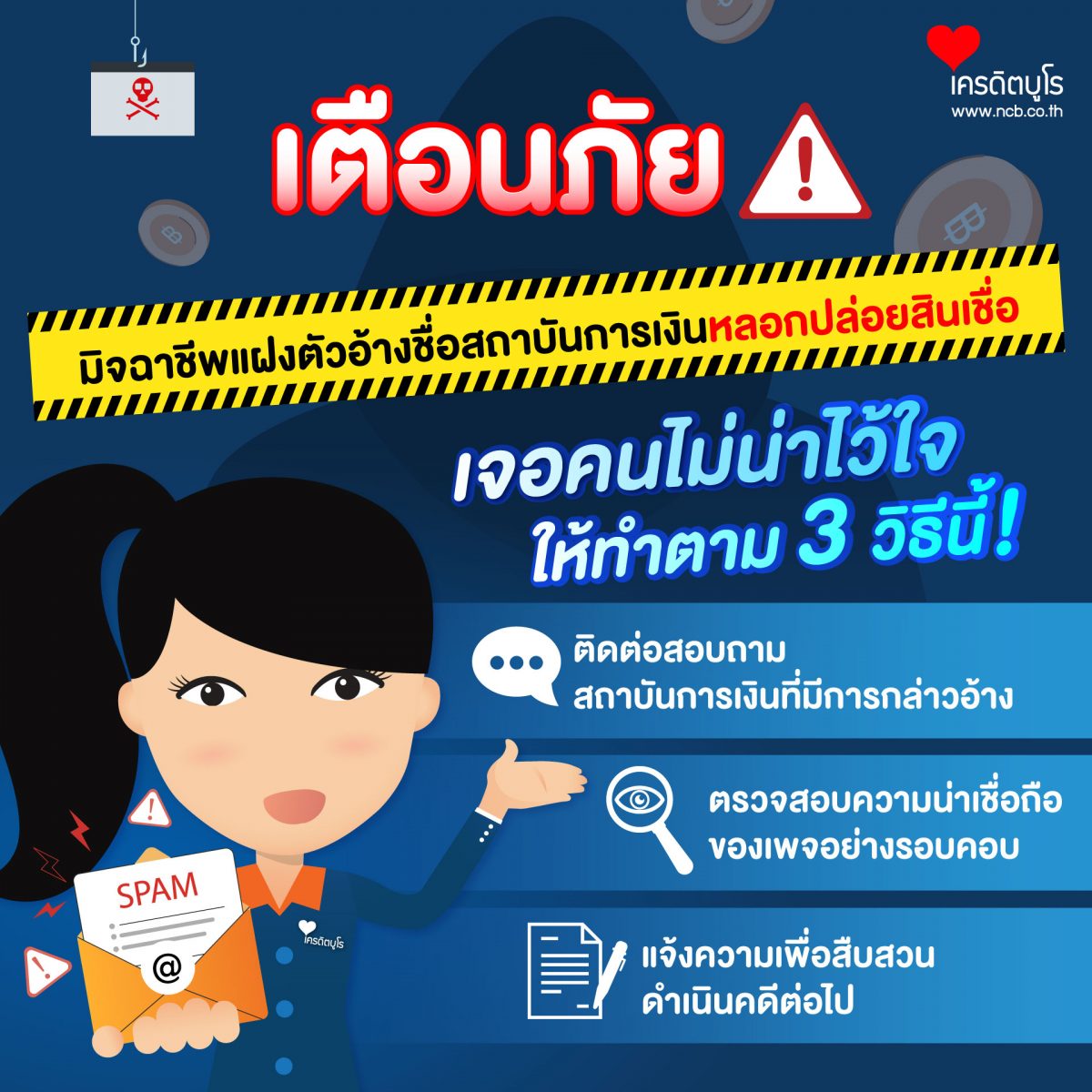 3-step